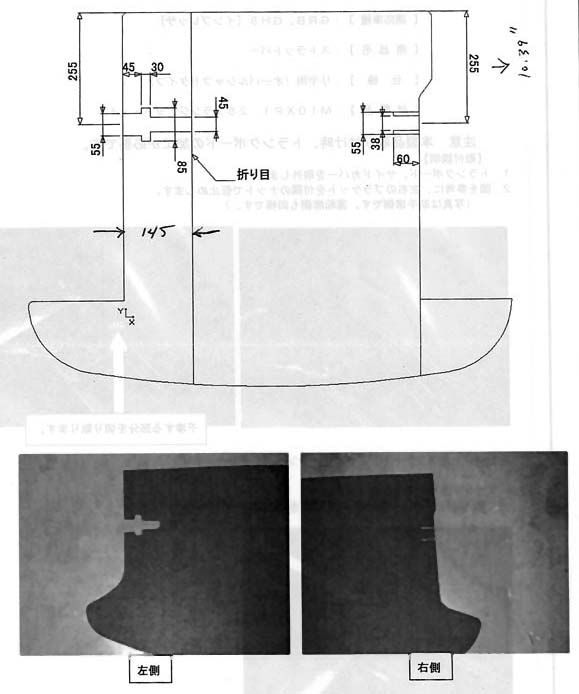 Rear strut brace install on Subaru WRX/STi 08+: The Cusco instructions for cutting the rear hatch floor.